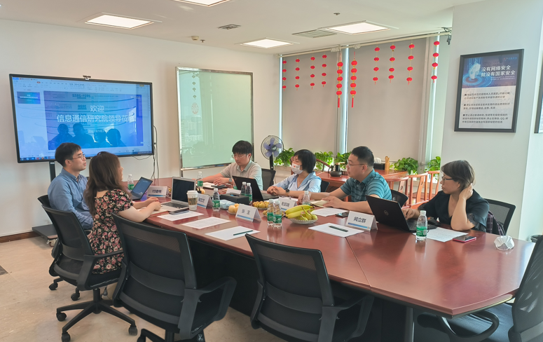 中國信息通信研究院專家組調研中奧科技5G融合應用