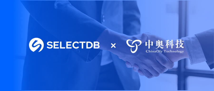 官宣！中奧科技與 SelectDB完成兼容互認證