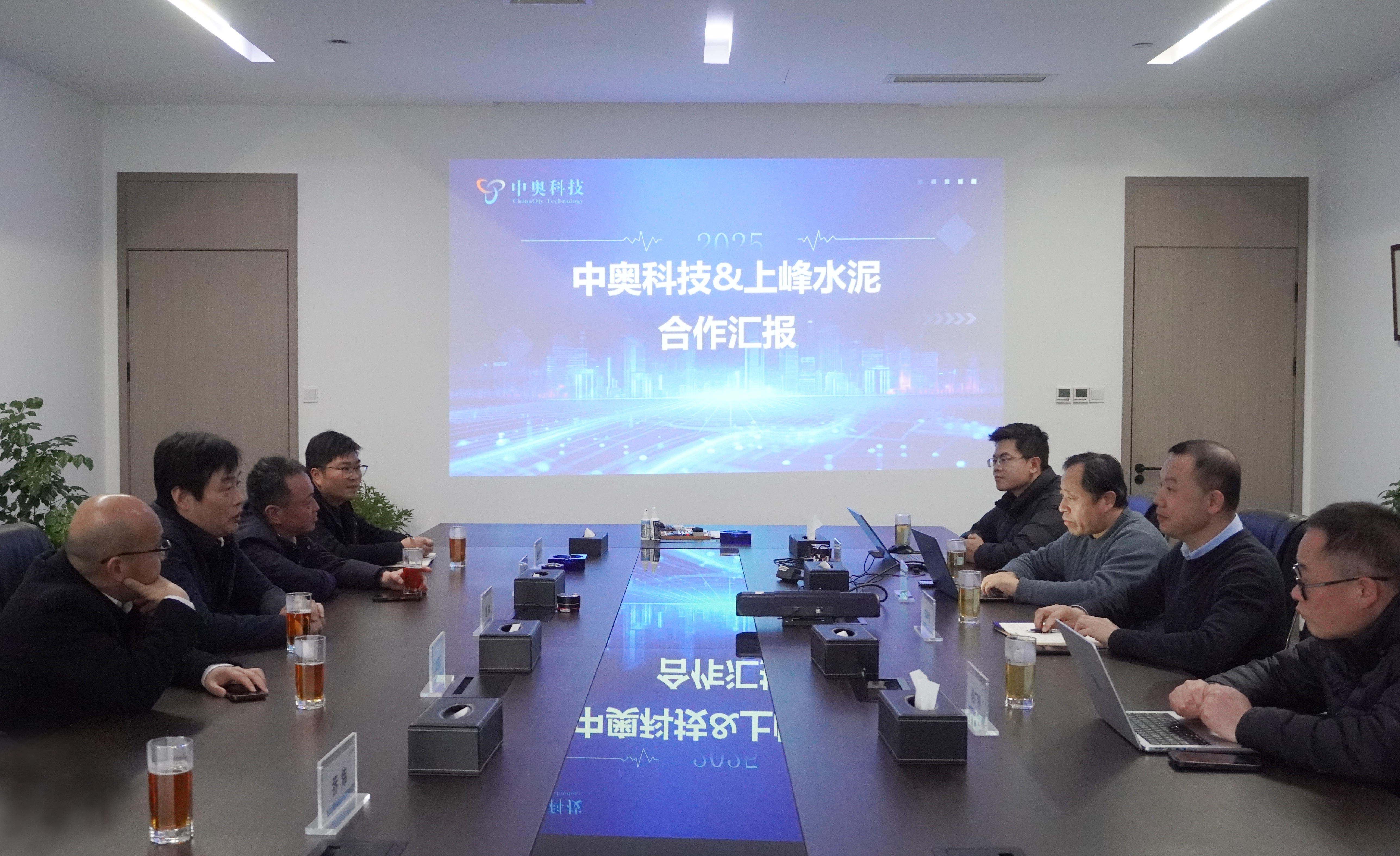 上峰股份與中奧科技深化合作交流 共探新能源數字化新機遇